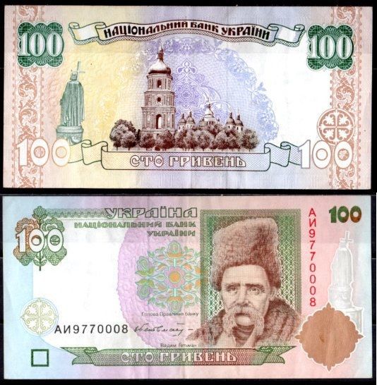 Украина 100 гривен ND (1996)  Pick 114 a  бумага   8611-45-2-1