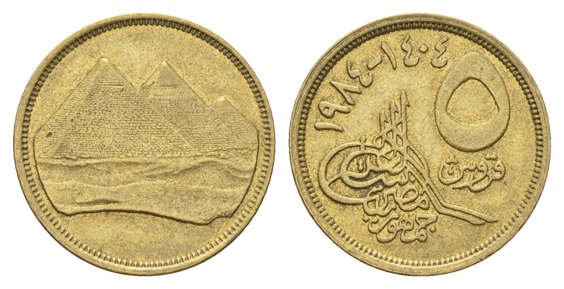 Египет 5 пиастров 1984 KM 622.1 алюминиевая бронза 4673-255