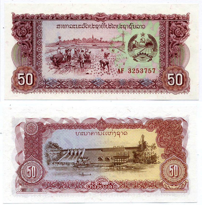 Лаос 50 кип 1979 Pick 29a бумага UNC (пресс) 6294-82-2-2