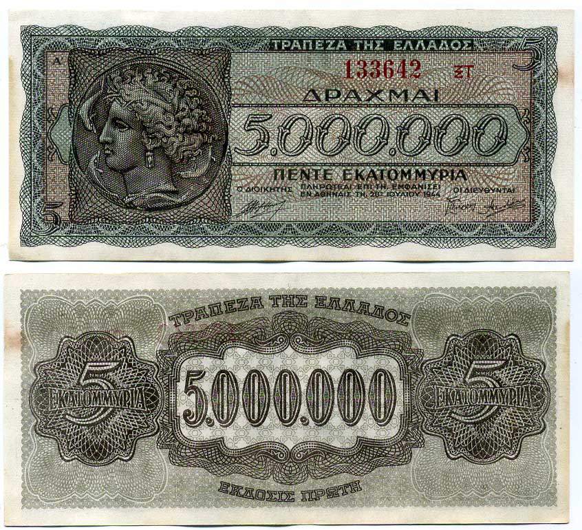 Греция 5000000 драхм 1944 Аретуса, инфляционный выпуск, SUFFIX LETTERS Pick 128b бумага aUNC 445-24-3