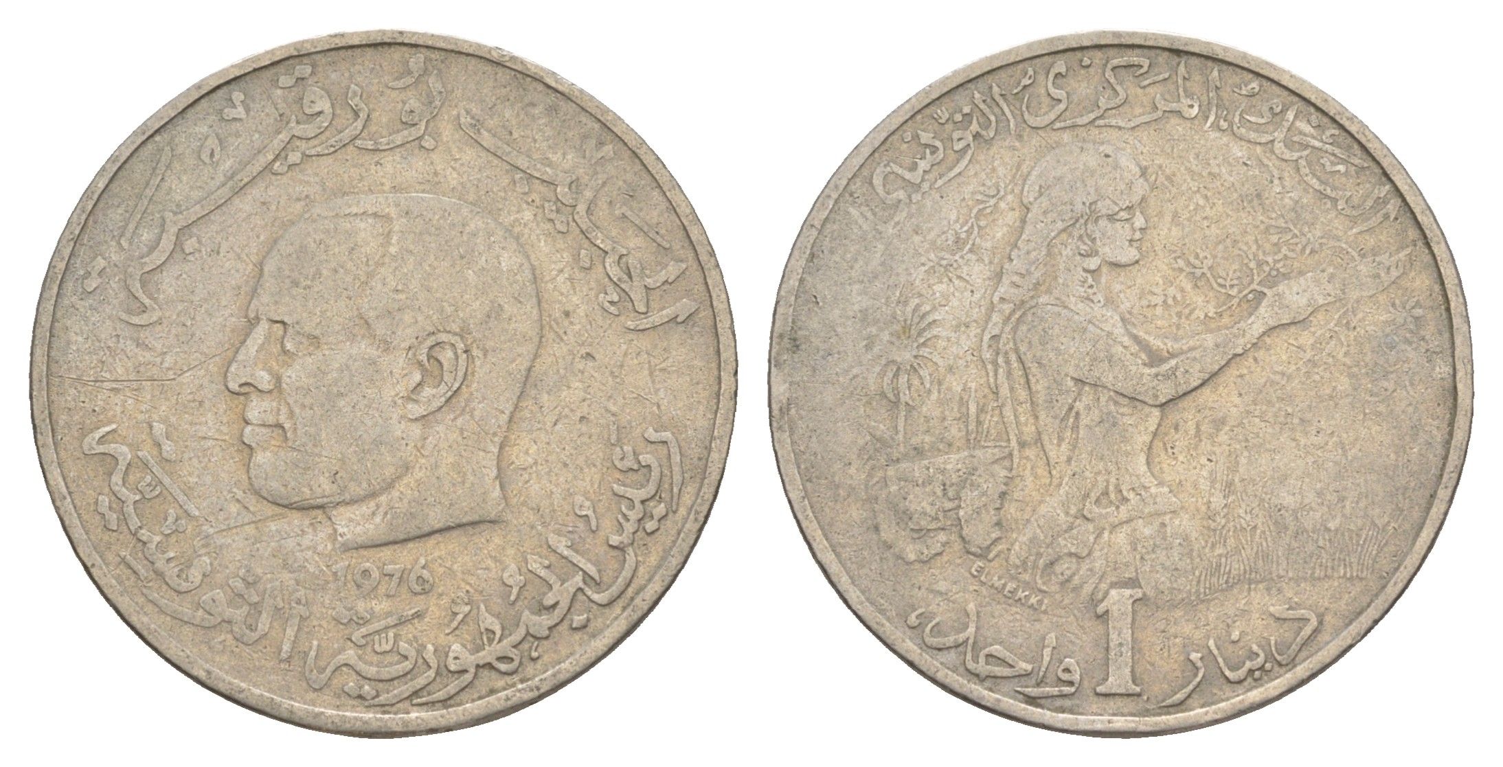 Тунис 1 динар 1976 FAO, сбор урожая KM 304 медно-никель 4511-326