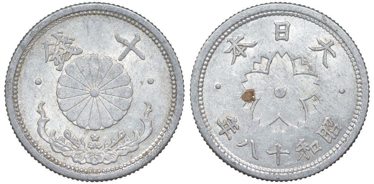 Япония 10 сен 1943 Год 18 Y 61.1 алюминий 4132-841