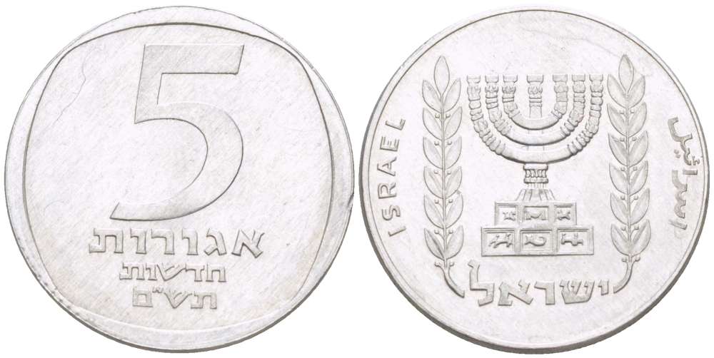 Израиль 5 новых агора 1980 JE 5740 KM 107 алюминий 3955-1224