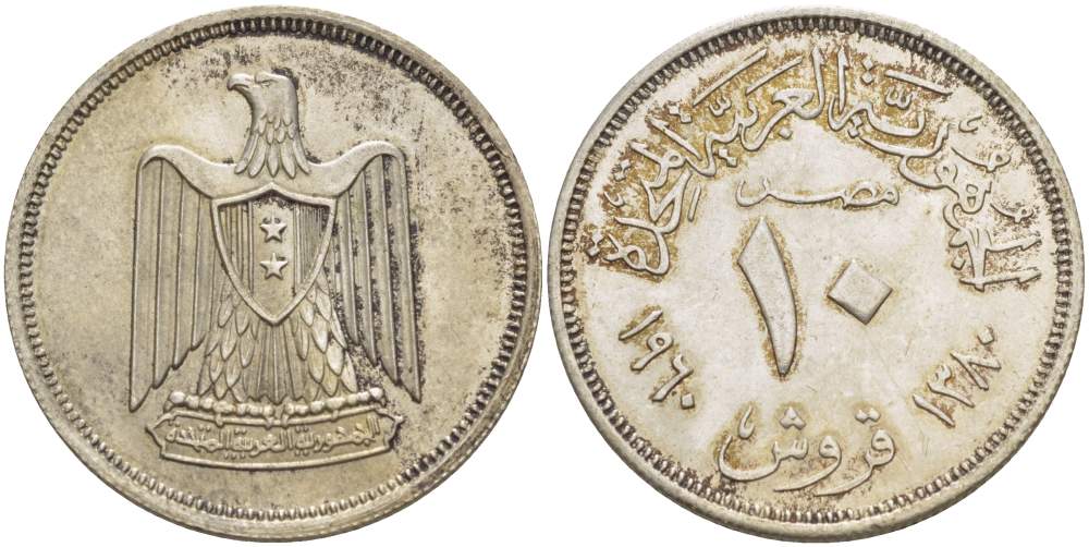 Египет 10 пиастров 1960 AH 1380, орел с щитом на груди KM 398 серебро 4525-427