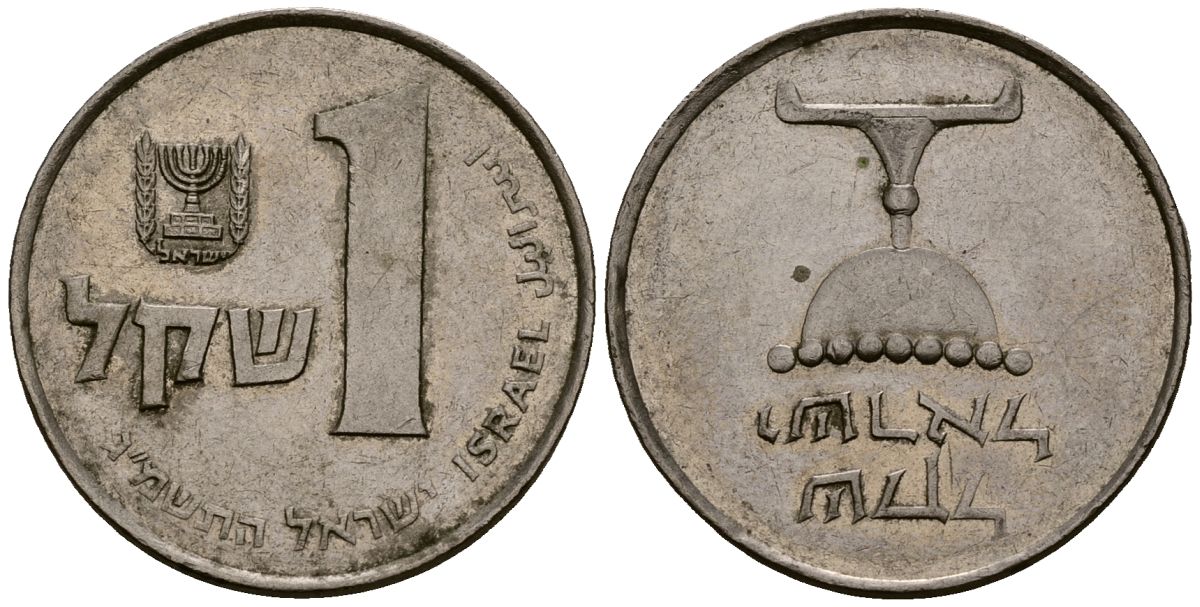 Израиль 1 шекель 1983 JE 5743 KM 111 медно-никель 4138-354
