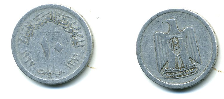 ЕГИПЕТ 10 МИЛЛИМ 1967 KM 411 алюминий 04-327