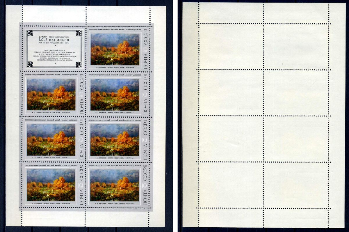 СССР лист из 7 марок 10 копеек и 1 этикеткой 1975 Русская живопись XIX в. Ф.А. Васильев (1850 - 1873) - Болота в лесу. Осень Загорский 4472 марка с оригинальным клеем, без следов наклейки (чистая) 8705-114-2-1