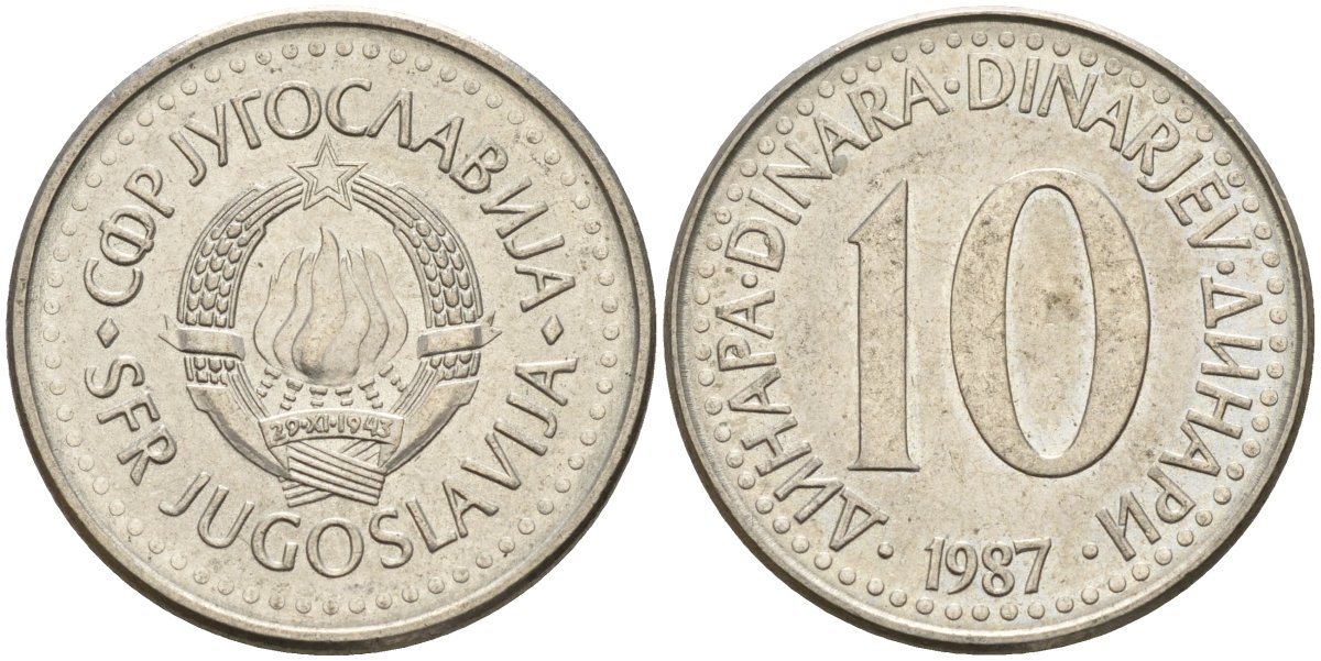 Югославия 10 динаров 1987 KM 89 медно-никель 4155-1056