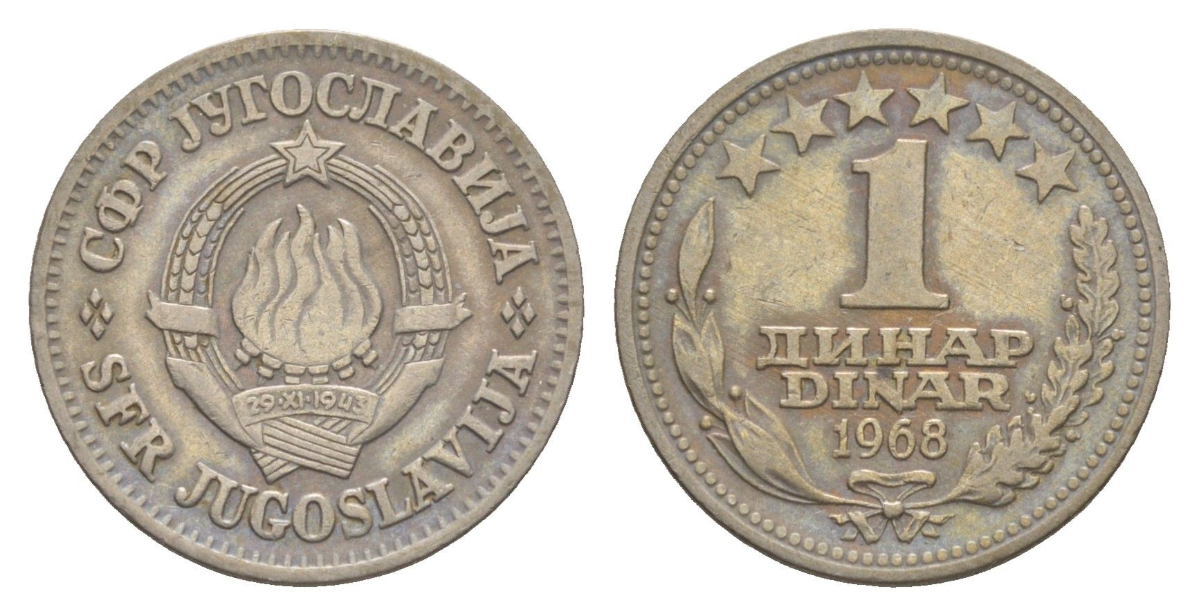 Югославия 1 динар 1968 KM 48 медно-никель 4181-317