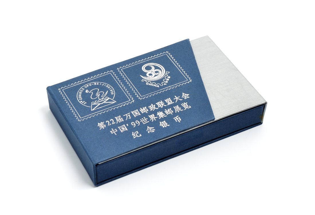 Китай набор из 2 монет по 10 юаней 1999 Филателистическая выставка в Китае в 1999 г. Всемирный почтовый союз, в оригинальной коробке, с сертификатами серебро PROOF 4-3-3-26