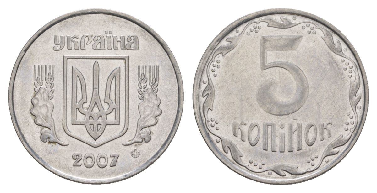 Украина 5 копеек 2007 KM 7b нержавеющая сталь UNC 4633-1114