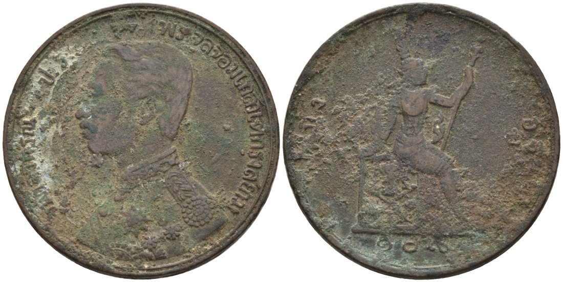 Таиланд 1 атт 1890 RS109, король Рама V (1868-1910) KM Y#22 бронза 92-446