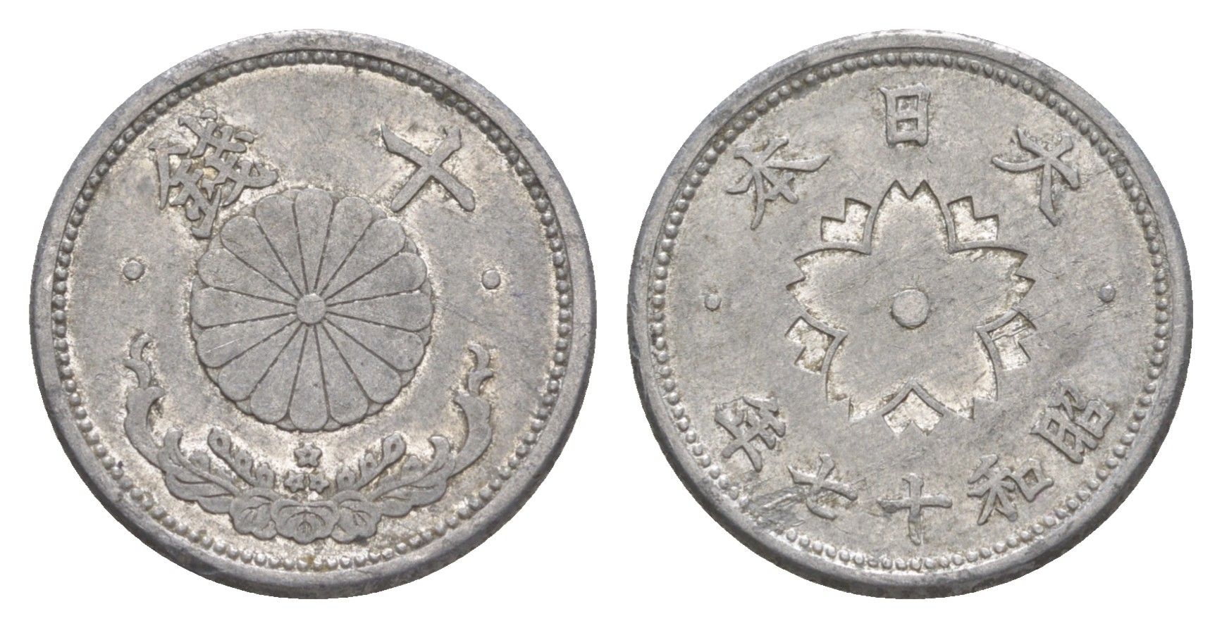 Япония 10 сенов 1942 Год 17, Император Хирохито Сева (1926-1989) Y 61.2 алюминий 4614-444