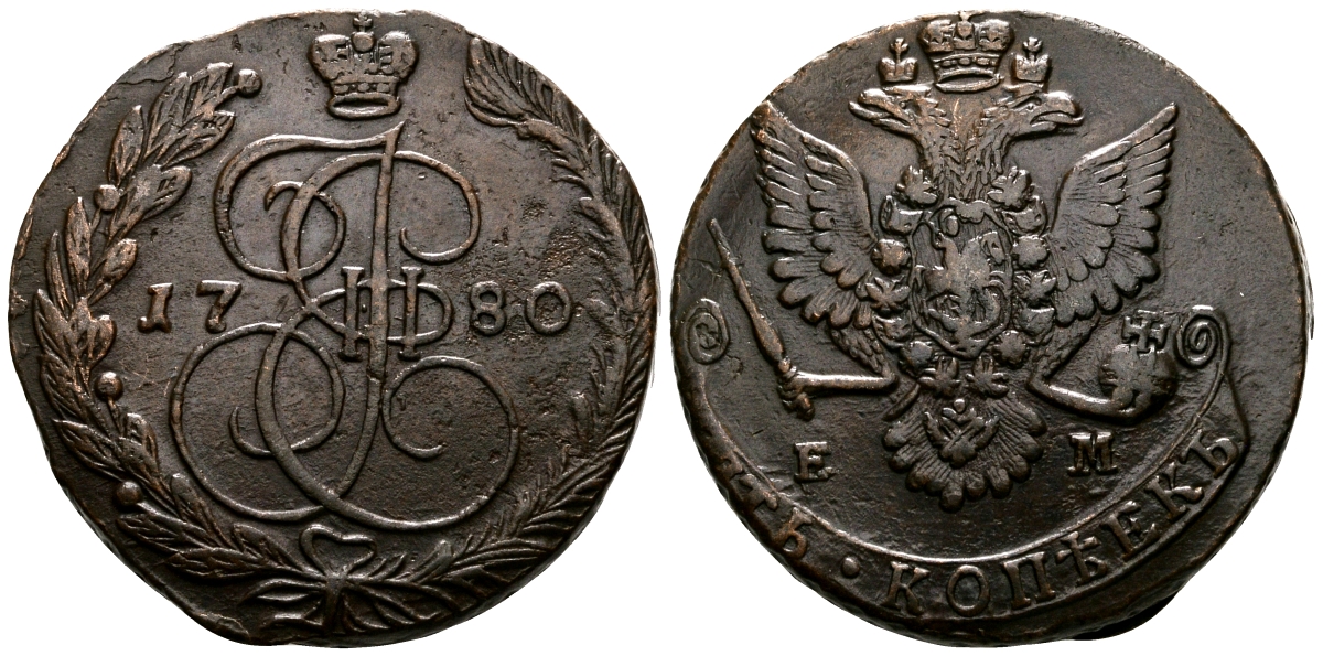 Россия 5 копеек 1780 ЕМ, Екатерина II (1762-1796) Биткин 631 медь 1103-6-63