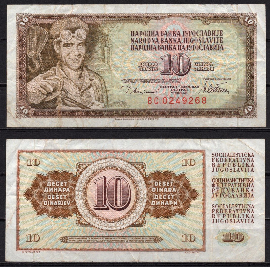 Югославия 10 динар 1978 Pick 87 a бумага 6278-14-1-2