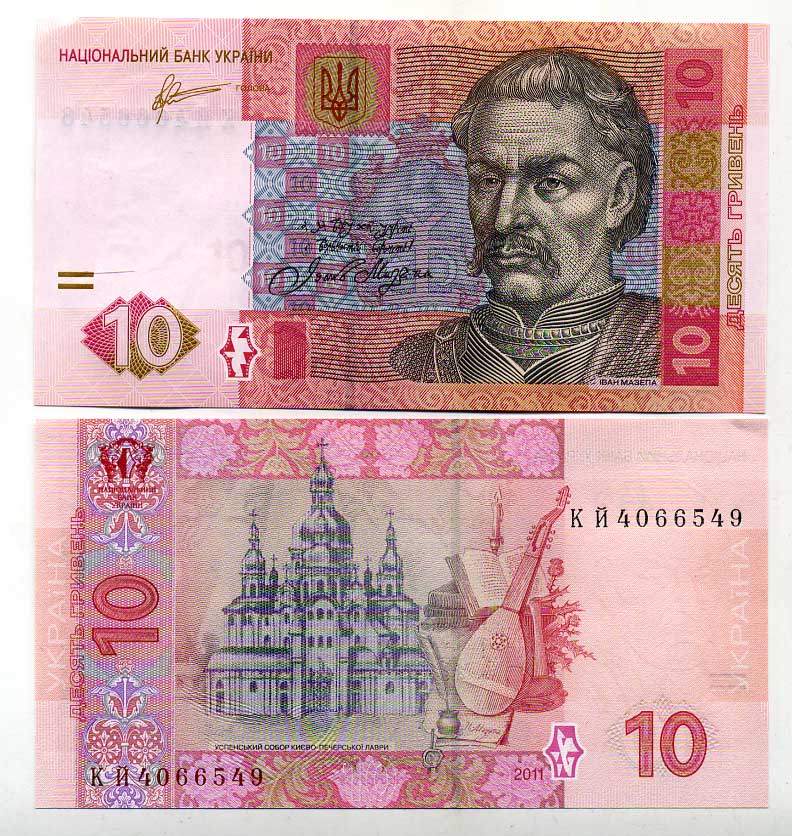 Украина 10 гривен 2011 Иван Мазепа Pick 119Ab бумага UNC (пресс) 450-71-1