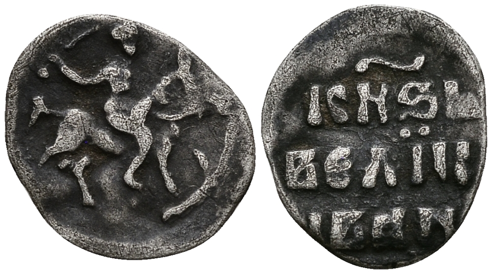 Великое Княжество Московское денга 1535-1547 Иван IV Васильевич, Тверской монетный двор, 0,34 грамм ГиК №67 серебро    262-1328