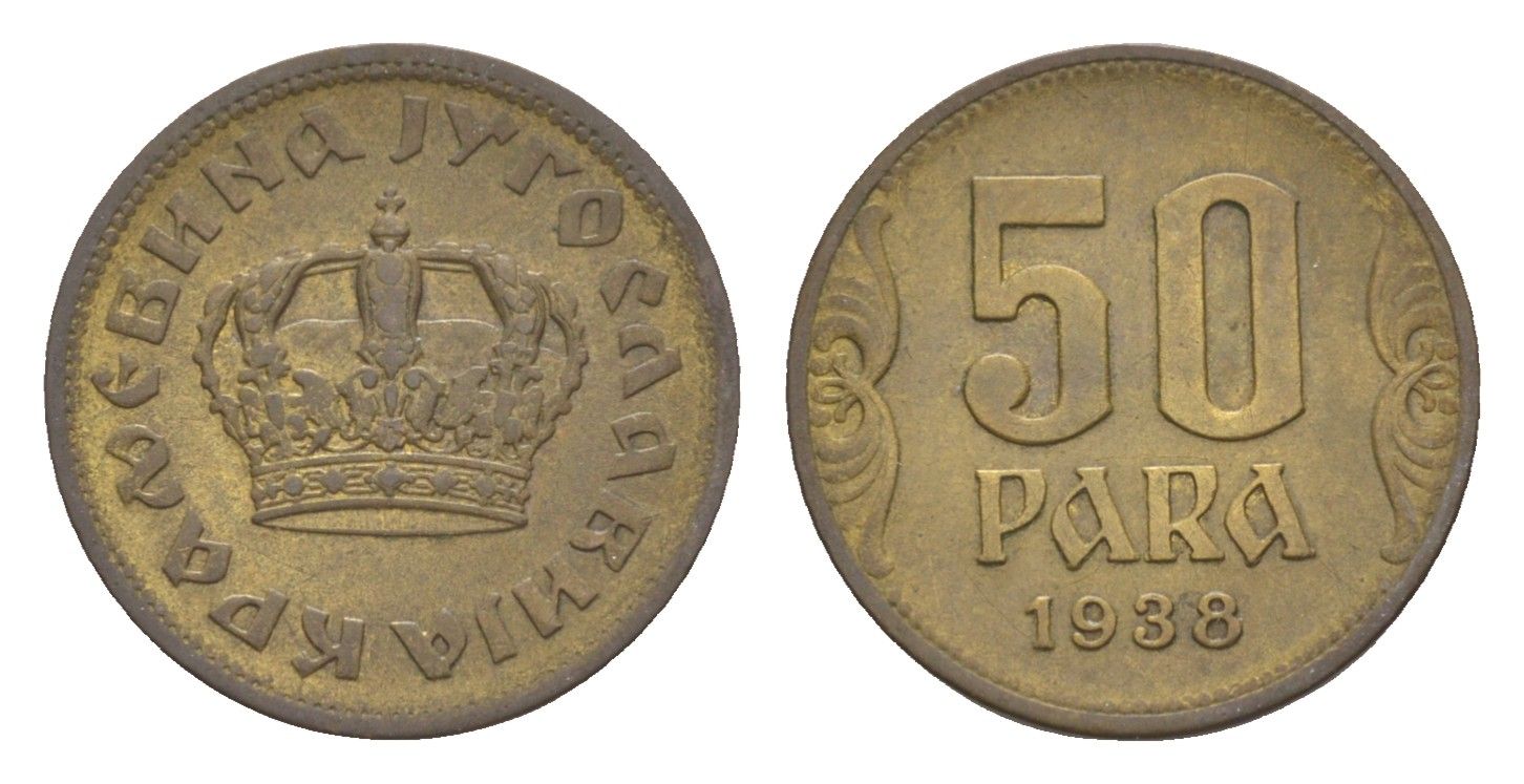 Югославия 50 пара 1938 KM 18 алюминиевая бронза 4174-1038