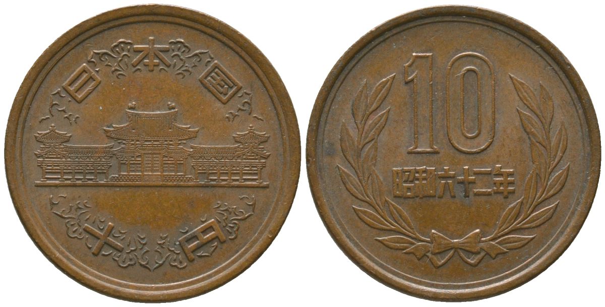 Япония 10 йен 1987 Yr. 62, Хирохито (1926-1989) KM 73a бронза 4556-1024