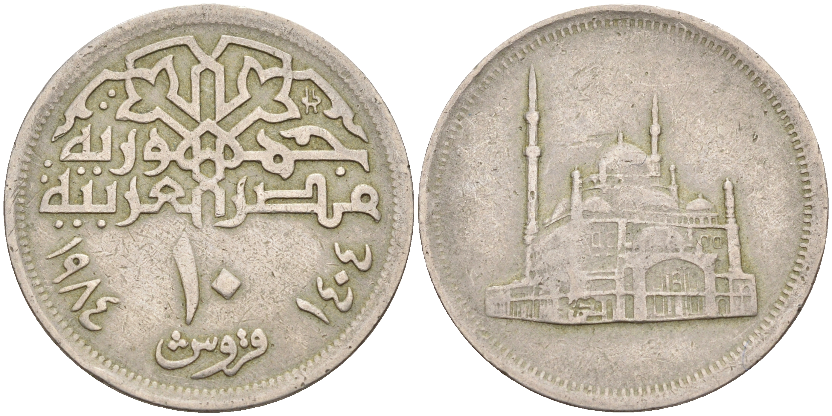 ЕГИПЕТ 10 ПИАСТРОВ 1984 МЕЧЕТЬ МОХАММЕДА АЛИ KM 556 медно-никель 63-1311