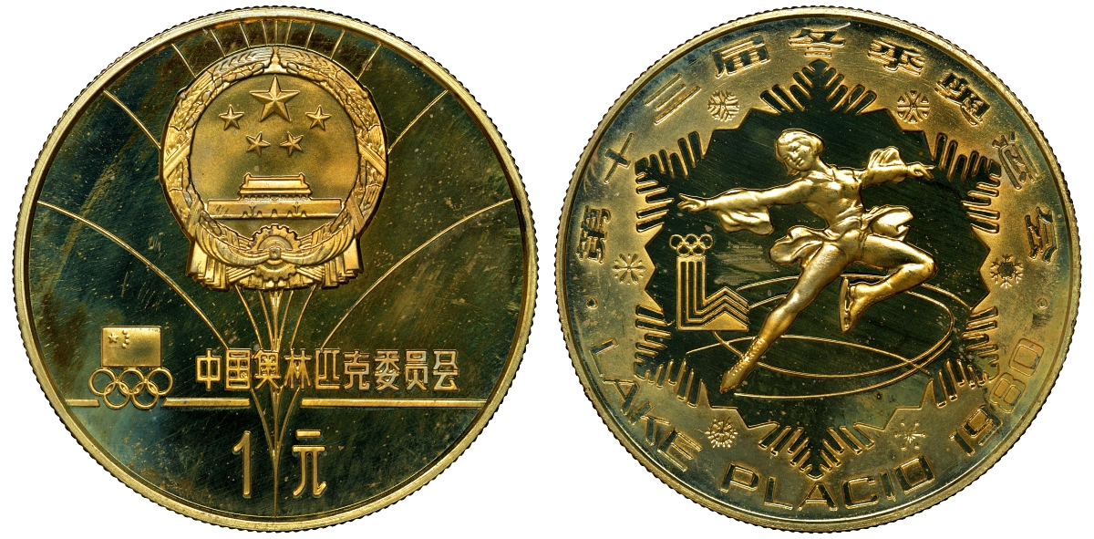 Китай набор из 4 монет по 1 юаню 1980 Зимние Олимпийские игры в Лейк-Плесиде 1980 года, в оригинальной коробке, с сертификатом KM PS5 бронза PROOF 7-6-1-36