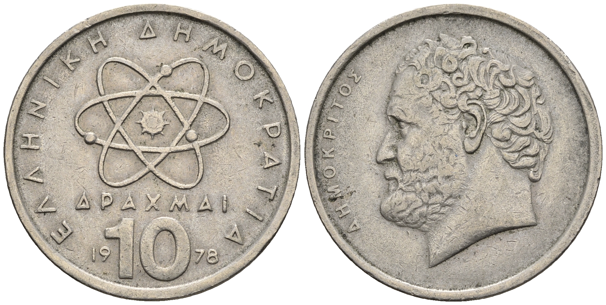 Греция 10 драхм 1978 Демокрит KM 119 медно-никель 4606-1151