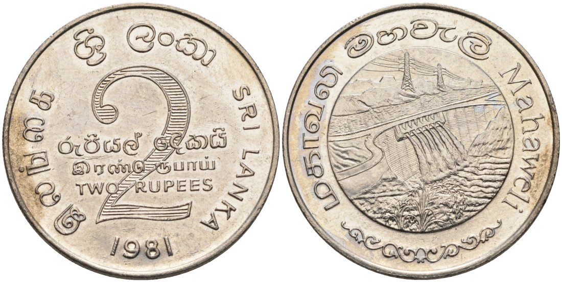 ШРИ-ЛАНКА 2 РУПИИ 1995 ПЛОТИНА МАХАВЕЛИ, ГИДРОЭНЕРГЕТИКА KM 145 медно-никель 4565-1223