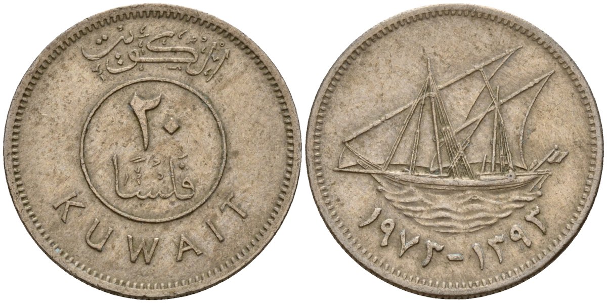 Кувейт 20 филсов 1973 AH 1393, парусник KM 12 медно-никель 4594-421
