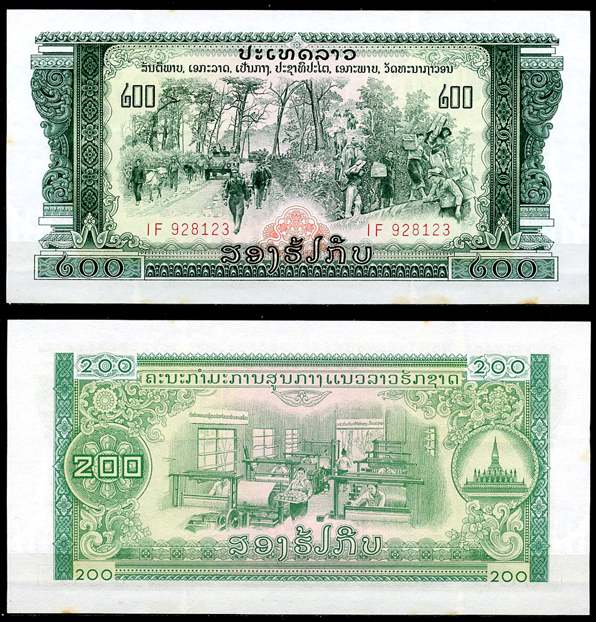 Лаос 200 кипов ND (1968) автоколонна по дорогам и тропам, текстильная фабрика, пагода Пха Тат Луанг Pick 23A a  бумага  aUNC 444-43-1-2