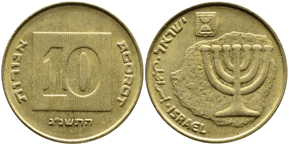 Израиль 10 агора 1993 JE 5753 KM 158 алюминиевая бронза 4390-541