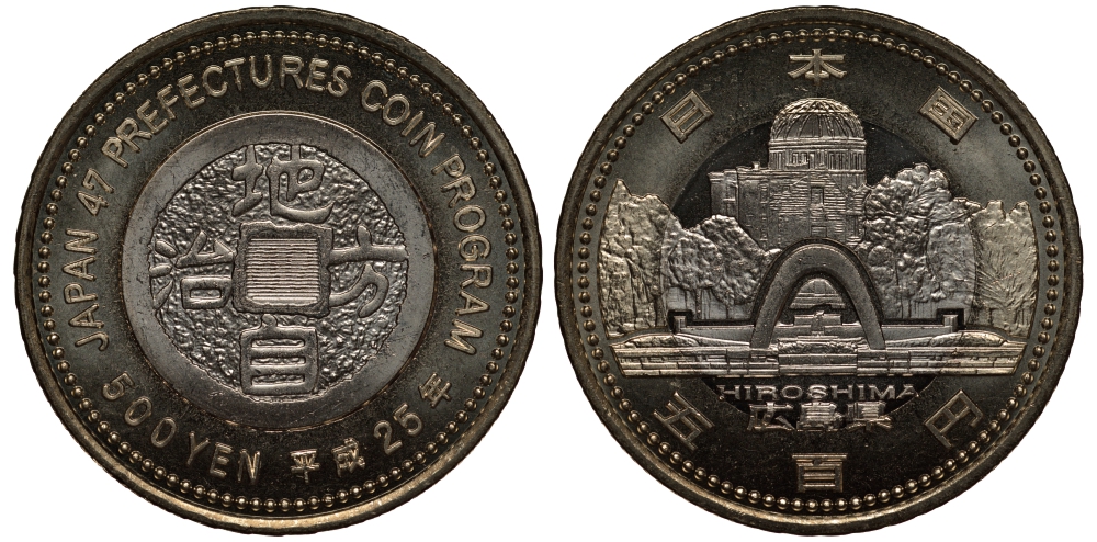 Япония 500 йен 2013 25 год, серия 47 префектур Японии, Хиросима KM 198 биметалл UNC M21-05
