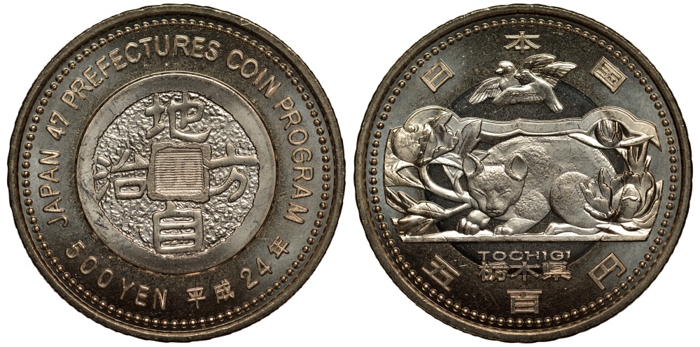 Япония 500 йен 2012 24 год, серия 47 префектур Японии, Тотиги, кот и птицы KM 189 биметалл UNC M38-16