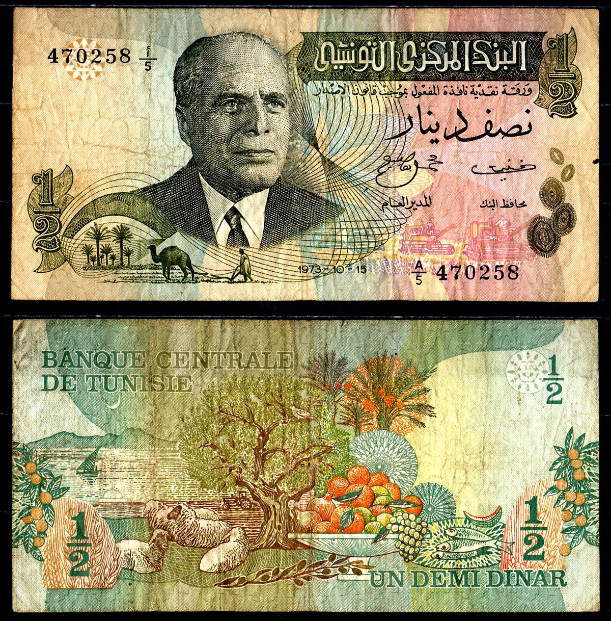 Тунис 1/2 динара 1973 Pick 69a бумага 6266-25-1-2