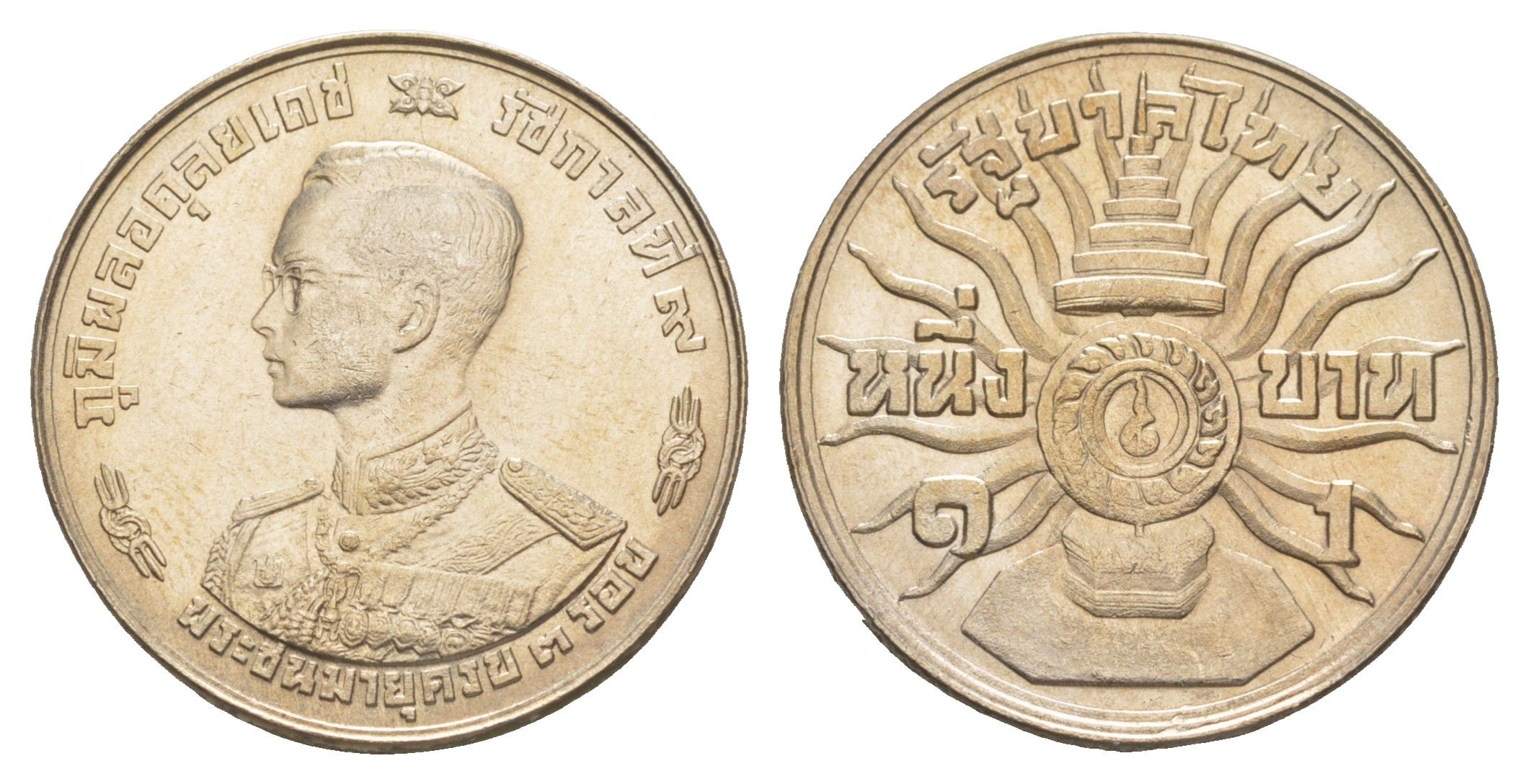 Таиланд 1 бат 1963 BE 2506, 36 лет со дня рождения Рамы IX Y 85 медно-никель UNC 4646-751