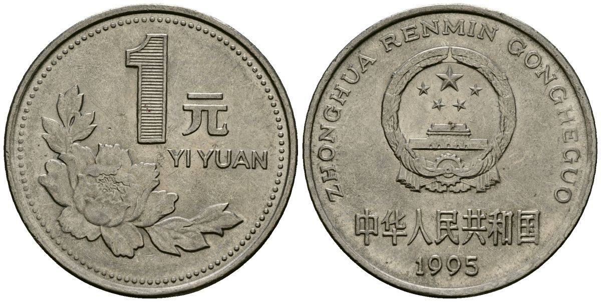 Китай 1 юань 1995 KM 337 сталь плакированная никелем 4167-511