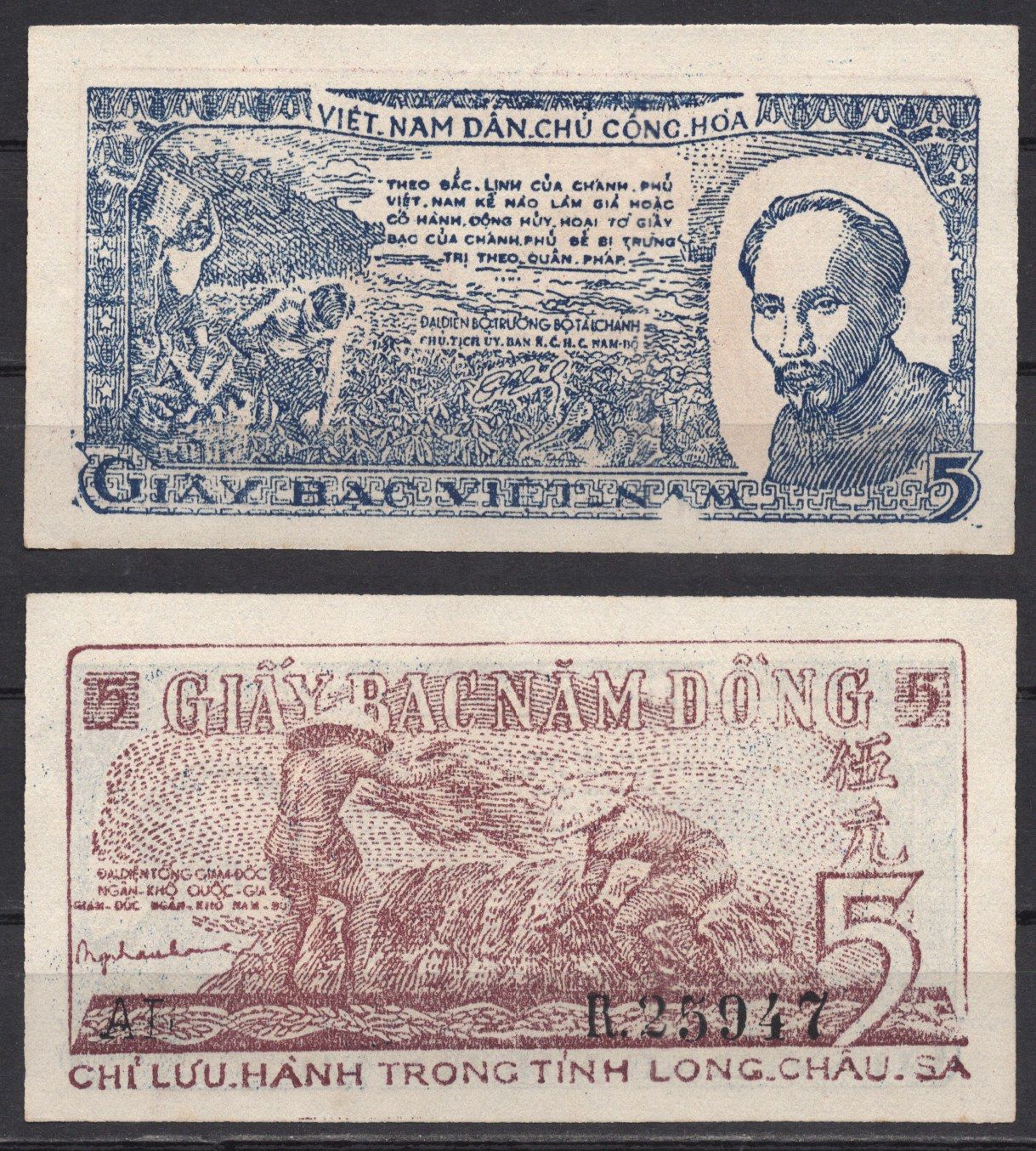 Вьетнам Северный 5 донг 1947 Хо Ши Мин. Женщина, мальчик Pick 10B бумага UNC (пресс) 451-1293-2