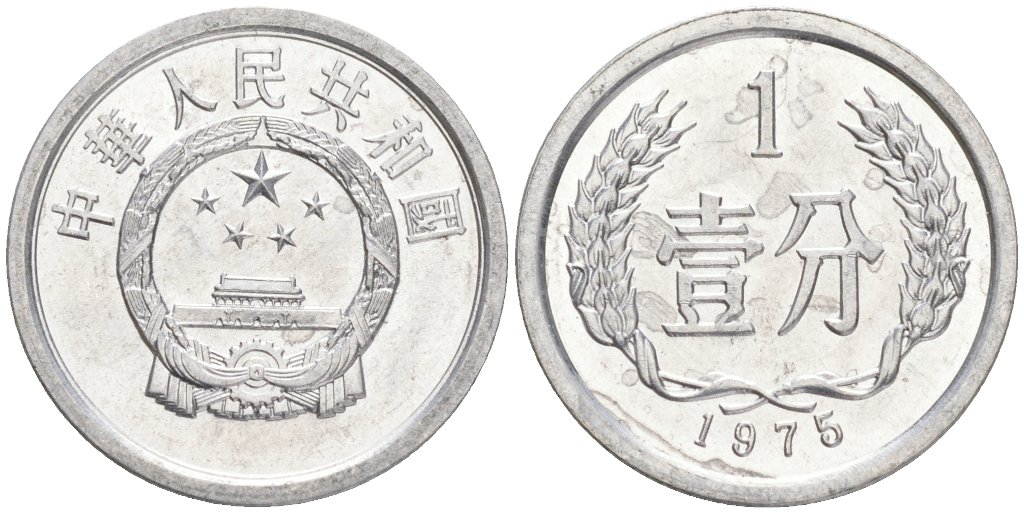 Китай 1 фынь 1975 KM 1 алюминий UNC 4528-818