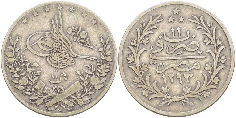 Египет 10 гиршей 1885 АН1293, год 11, W, Абдул-Хамид II (1876-1909) KM 295 серебро 1519-1145