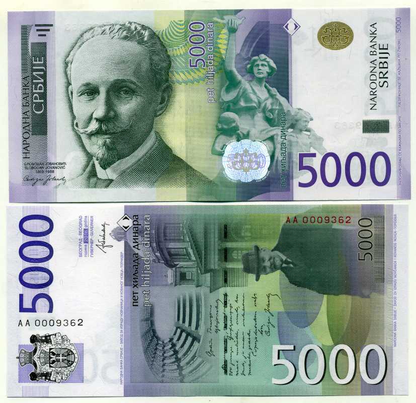 Сербия 5000 динаров 2016 Слободан Йованович Pick 62 a бумага UNC (пресс) 451-328-3