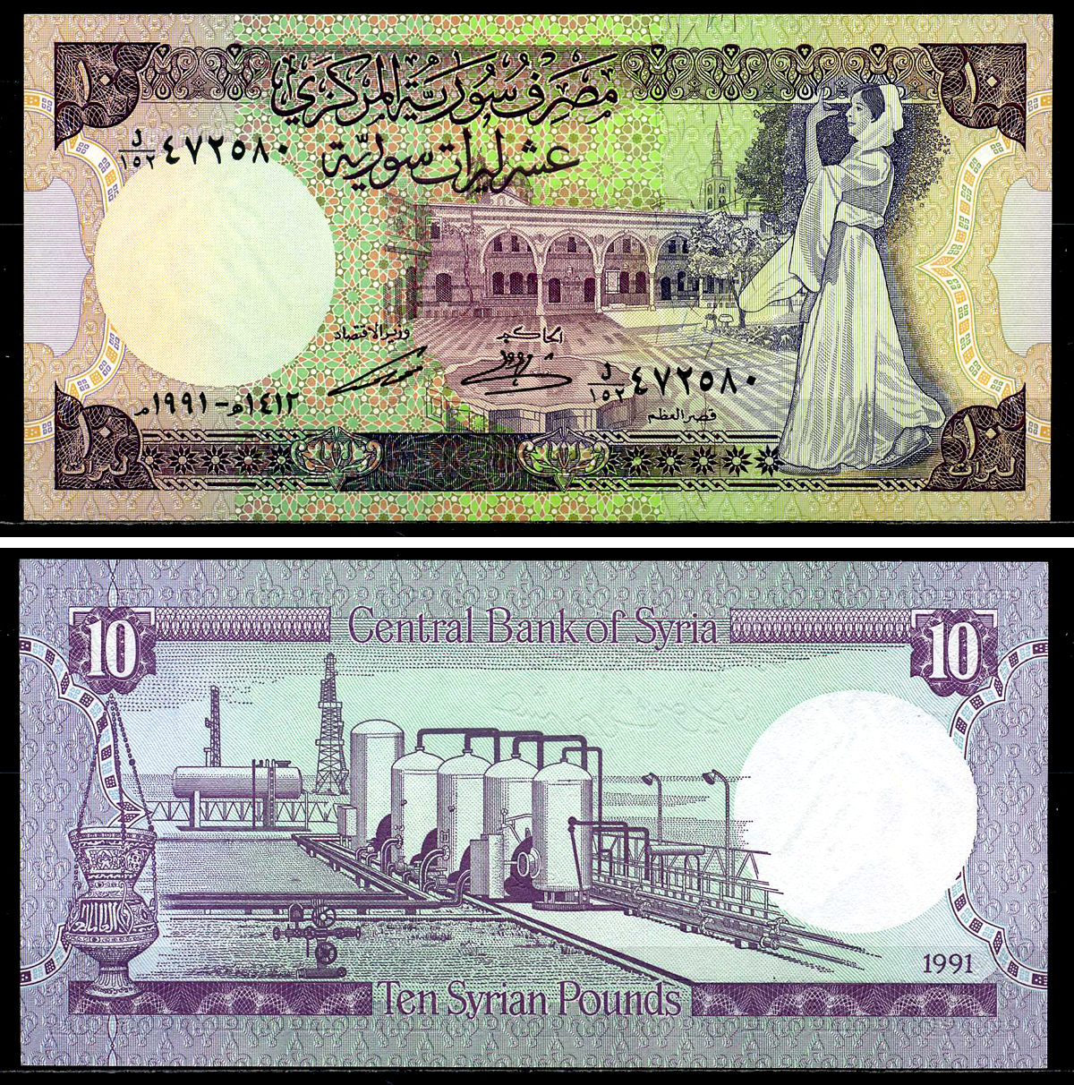 Сирия 10 фунтов 1991 дворец Аль-Азем в Дамаске, станция опреснения воды Pick 101 e бумага UNC (пресс) 446-115-2