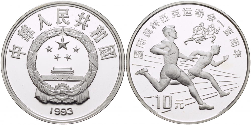 Китай 10 юаней 1993 Олимпийские игры, легкая атлетика, бег KM 525 серебро PROOF 04-312-13
