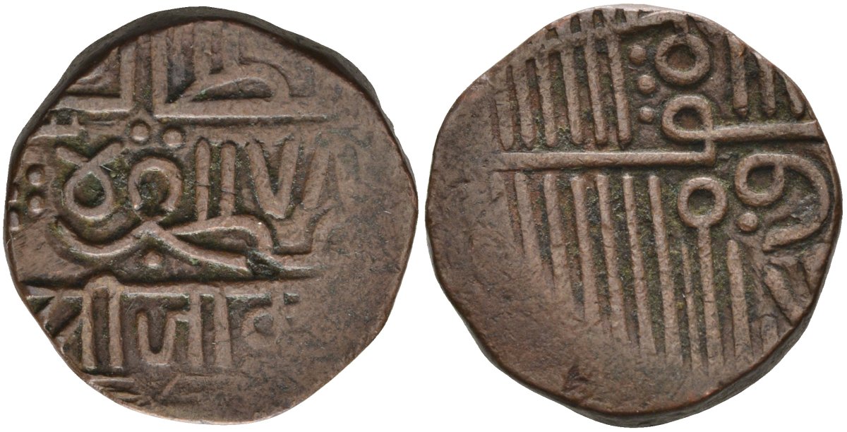 Индия, Наванагар (Nawanagar) 1 дхингло (dhinglo) (1-1/2 докдо (dokdo)) АН(9)78 вес 9,69 гр. KM 8 медь 4178-1124