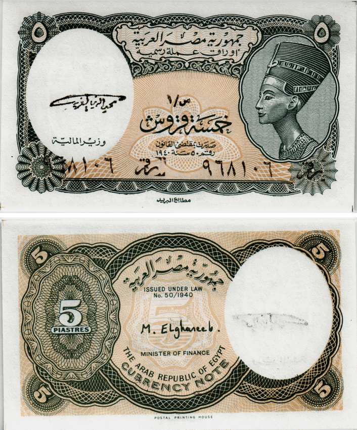 ЕГИПЕТ 5 ПИАСТРОВ 1997-1998 СЕРИЯ 1, ЦАРИЦА НЕФЕРТИТИ, ПОДПИСЬ EL-GHAREEB Pick 185 бумага UNC (ПРЕСС) 8604-14-2-1