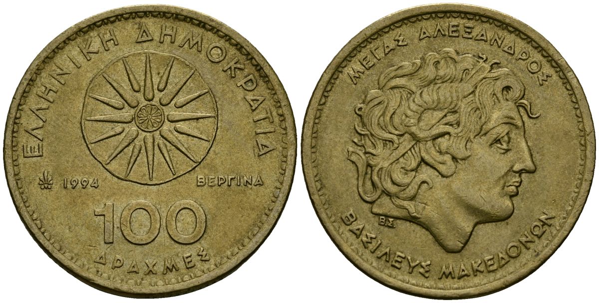 Греция 100 драхм 1994 Александр Македонский KM 159 латунь 4120-622