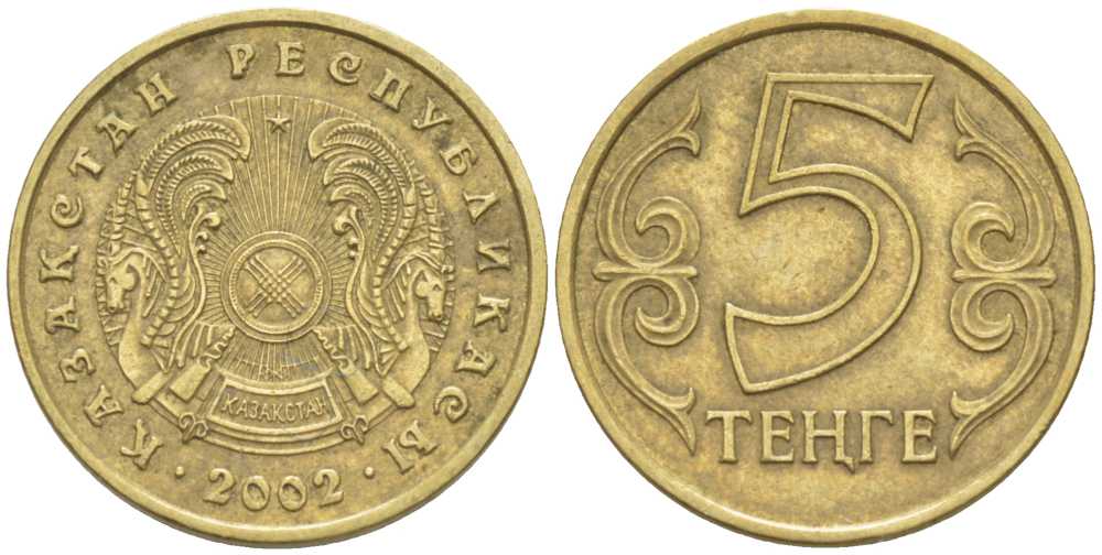 КАЗАХСТАН 5 ТЕНГЕ 2002 KM 24 латунь 66-424