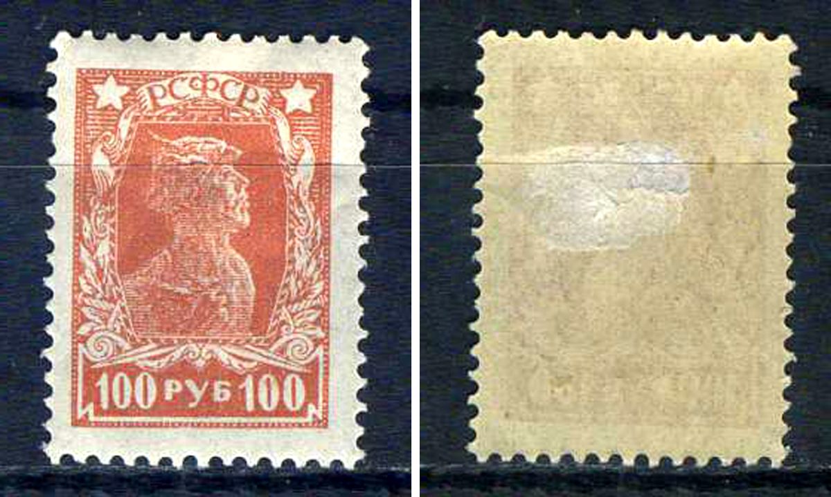 СССР (РСФСР) марка 100 рублей 1922 (1923) Четвертый стандартный выпуск почтовых марок РСФСР Загорский RSF 94    негашеная марка с наклейкой или со следами наклейки 8707-3-2-2