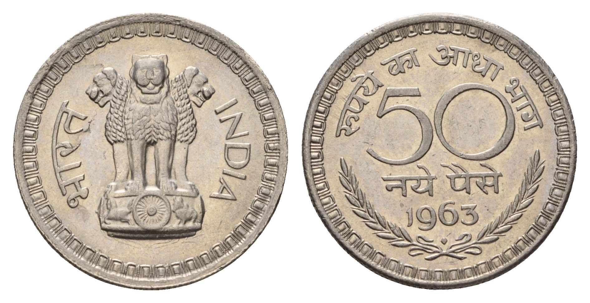 Индия 50 пайс 1963 KM 55 никель UNC 4686-1234