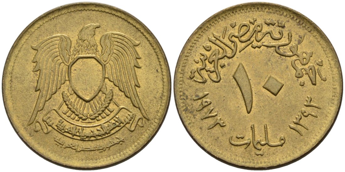 Египет 10 миллимов 1973 АН 1393, орел со щитом на груди KM 435 латунь 4573-654
