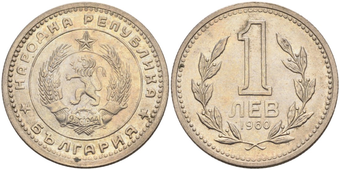 Болгария 1 лев 1960 KM 57 медно-никель aUNC 31-215