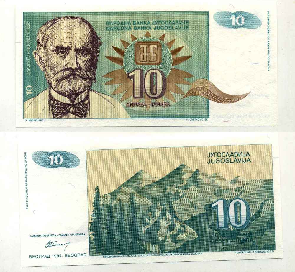 Югославия 10 динаров 1994 Иосиф Панчич (1814-1888), без серии Pick 138а бумага UNC (пресс) 8588-17-4-2